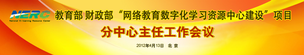 典型应用示范工作会议